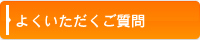 ���S�҂̂��߂̓��{�l�u�t �}���c�[�}�� ���b�X�� �r�M���F�悭��������������