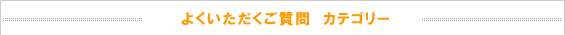 �悭��������������@�J�e�S���[