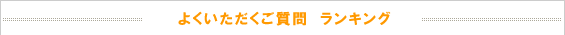 �悭��������������@�����L���O