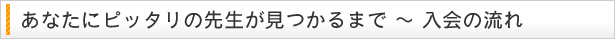 ���Ȃ��Ƀs�b�^���̉p��b�u�t��������܂Ł`���S�҂̉p��bBegin(�p��b�r�M��)����̗���