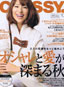 女性誌CLASSY