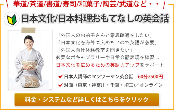 保存版 生け花 いけばな 華道 を英語で説明する方法 生け花用語英語集付