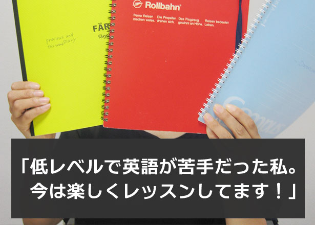 日本人講師に習う英会話レッスンとは