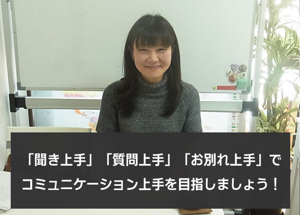 蒲田　英会話レッスン　日本人講師に習う英会話レッスンとは