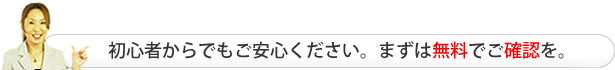 初心者から英会話をはじめる3ステップ