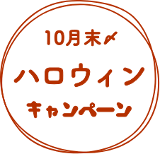 子連れでも英会話を習うのに最適なキャンペーン中