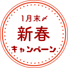 子連れでも英会話を習うのに最適なキャンペーン中