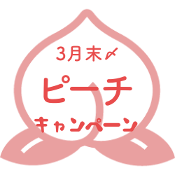 子連れでも英会話を習うのに最適なキャンペーン中
