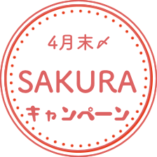 子連れでも英会話を習うのに最適なキャンペーン中