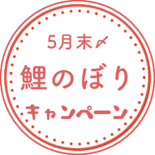 子連れでも英会話を習うのに最適なキャンペーン中