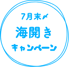 子連れでも英会話を習うのに最適なキャンペーン中