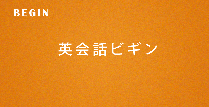 海外のレストランでの注文の仕方＜「すみません」はNG＞