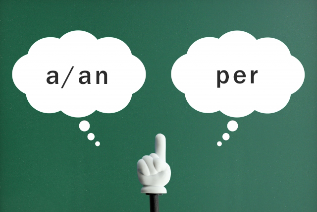 「につき～」の意味で使われる「a/an」と「per」の違いって？