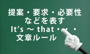 「It’s important that she study English.」なぜsがつかないの？