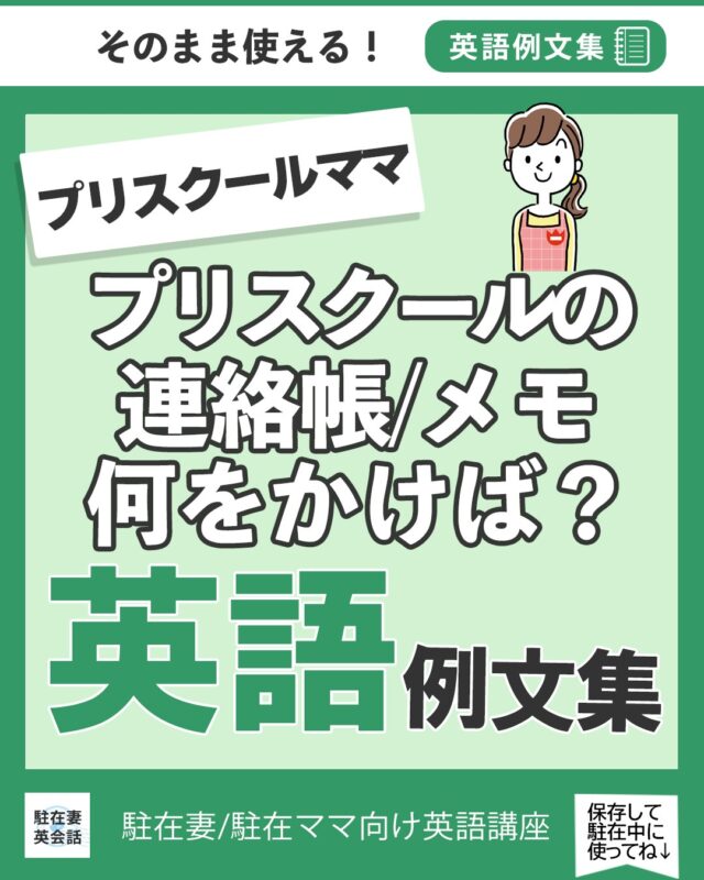 英会話ビギン 英語で日記を書いてみよう 英語の感情表現８選 初心者専門マンツーマン英会話スクール
