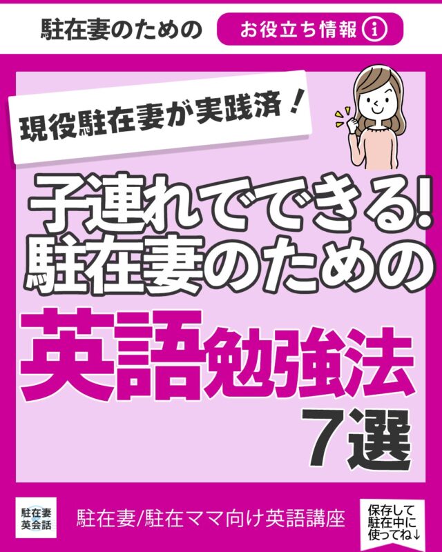 英会話ビギン 乗り物に乗る の 乗る はride Take Get On Catchのどれを使うの 初心者専門マンツーマン英会話スクール